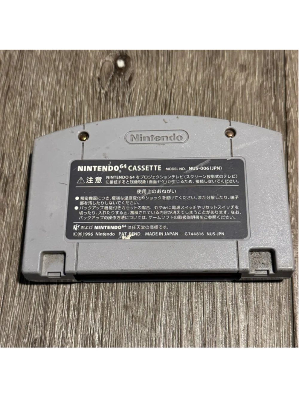 Nintendo 64 star
